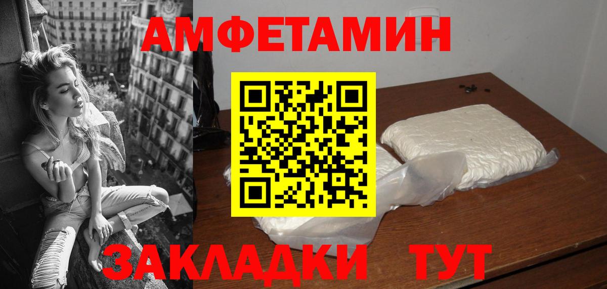 Амфетамин 97% Орск