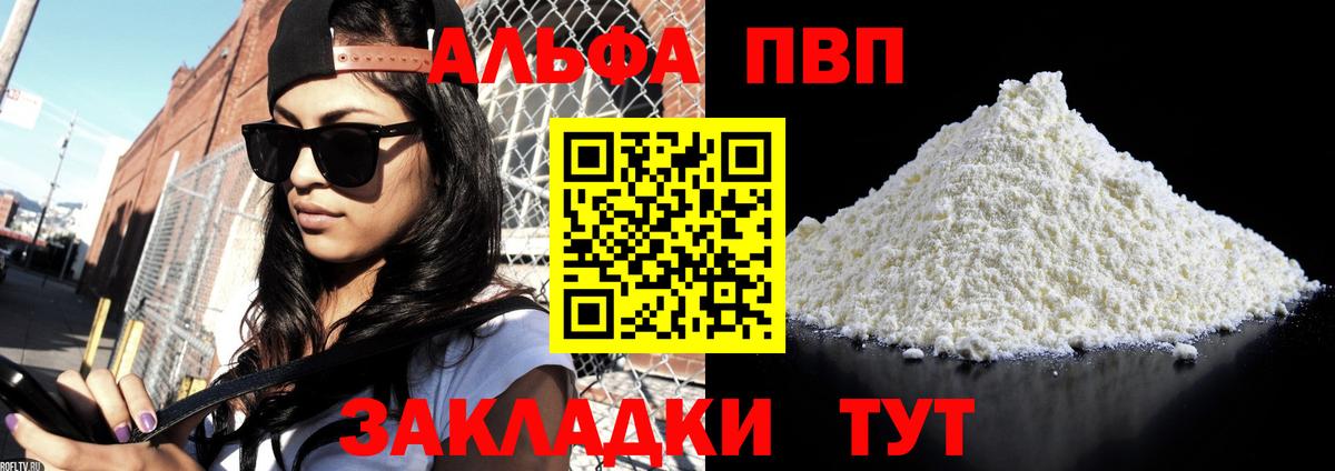 Alpha-PVP СК  A-PVP СК  APVP Соль  Вход с VPN  Орск 