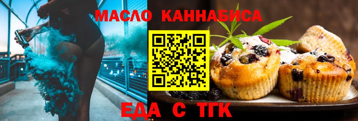 Canna-Cookies марихуана  Вход с VPN  Орск 