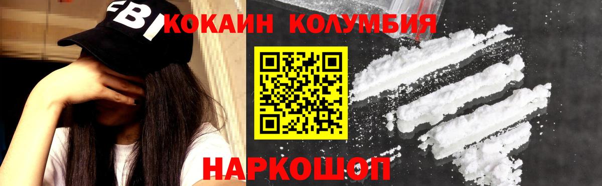 КОКАИН 99% Орск