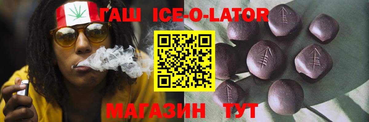ГАШИШ hashish  Вход с VPN  где купить наркотик  Орск 