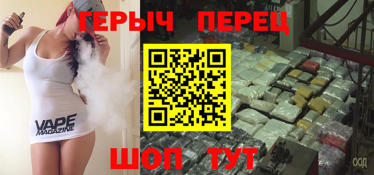 Орск  ГЕРОИН гречка  ГЕРОИН  Вход с VPN 