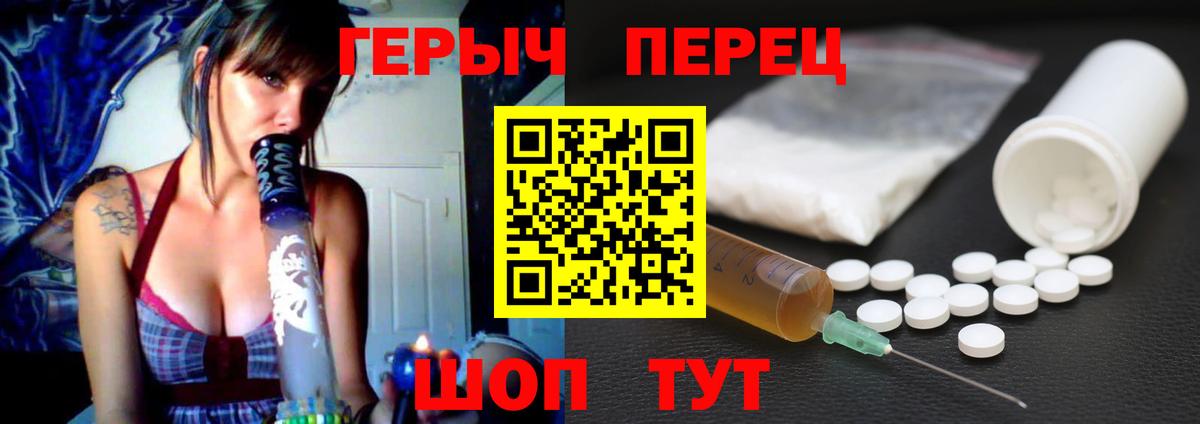 Героин белый Орск