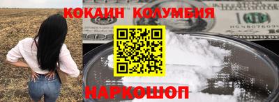 кокаин Ставрополь