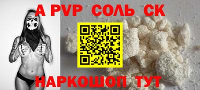 кокаин Ставрополь