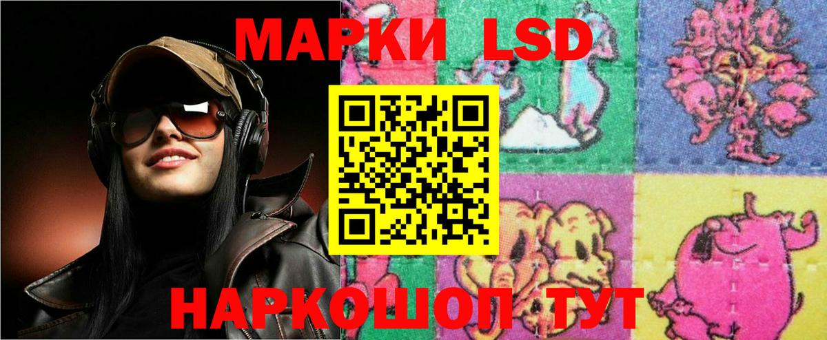 Лсд 25 экстази ecstasy Орск