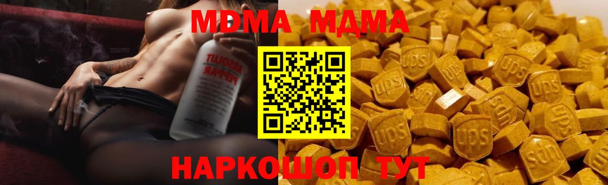 Орск  МДМА кристаллы  МДМА  МДМА crystal  Вход с VPN 