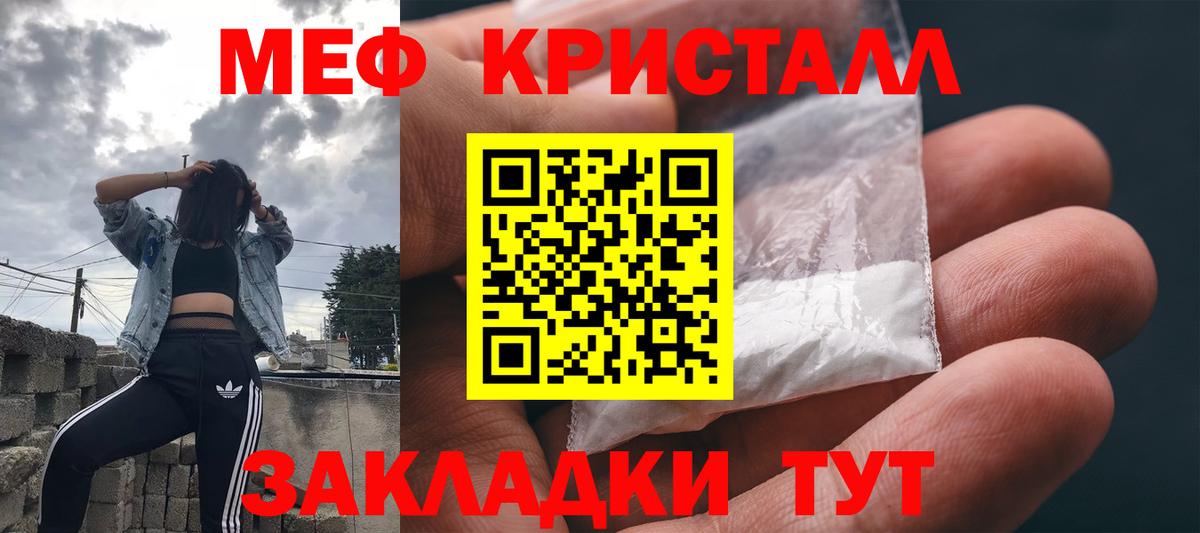 МЕФ VHQ  Мефедрон  МЕФ  МЯУ-МЯУ VHQ  Орск  Вход с VPN 