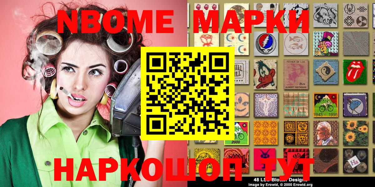 Марки 25I-NBOMe 1,5мг  Вход с VPN  Орск 
