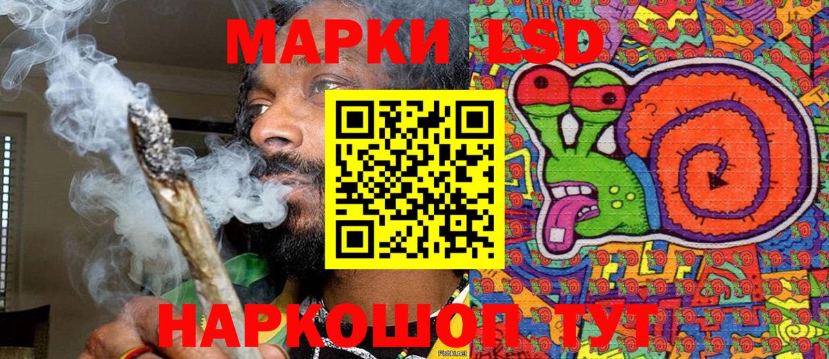 Наркотические марки 1,8мг Орск