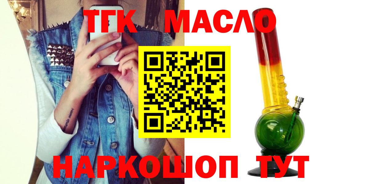 Орск  Дистиллят ТГК вейп  что такое наркотик  Вход с VPN  ТГК гашишное масло 
